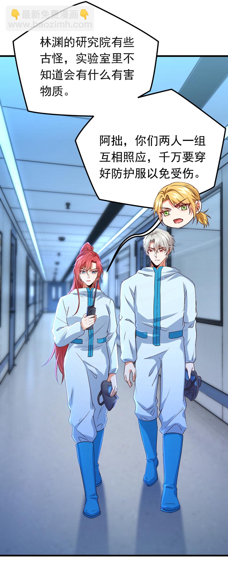 第96话 这耳环，是妈妈的？-第97话