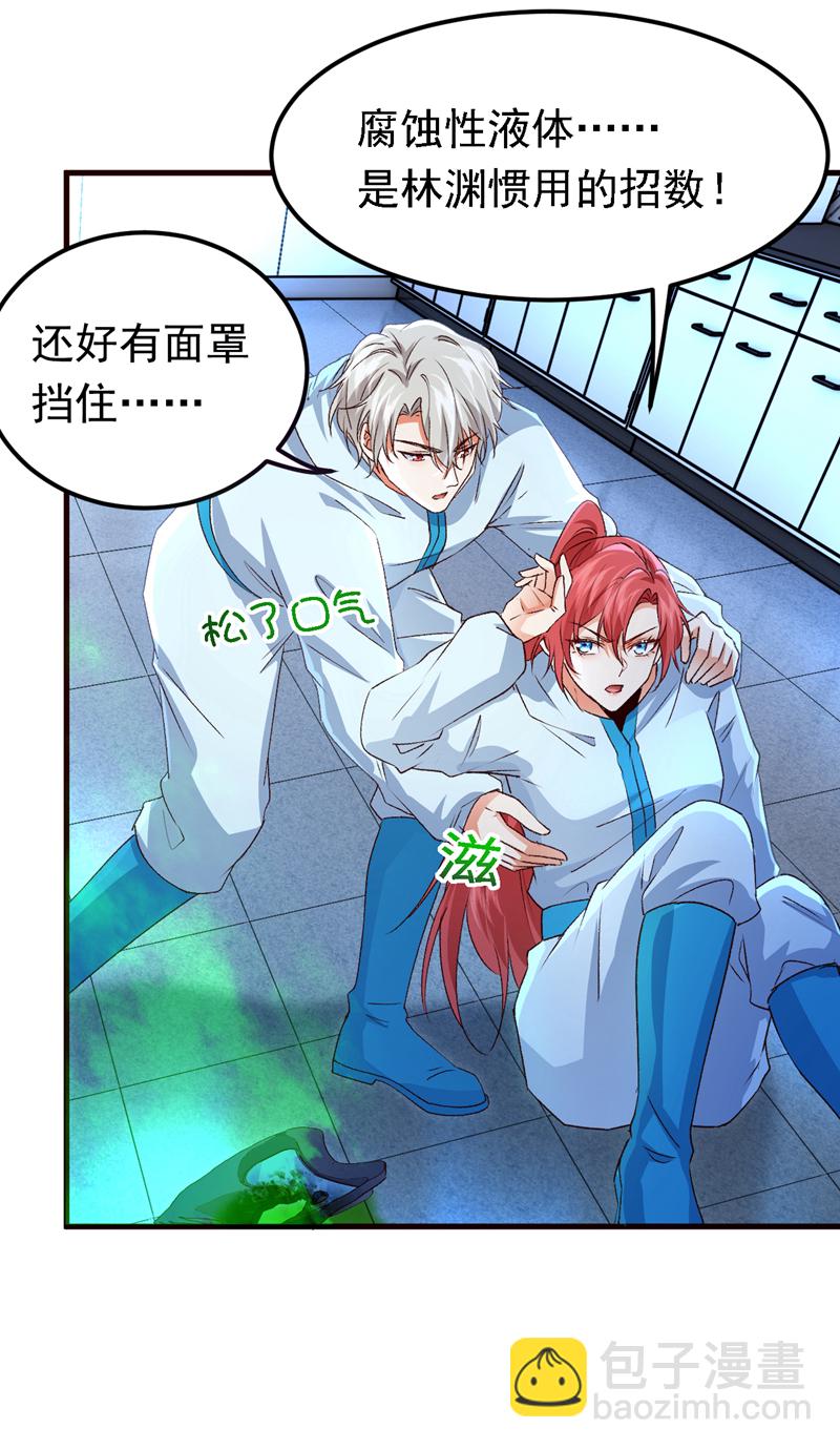 第96话 这耳环，是妈妈的？-第97话