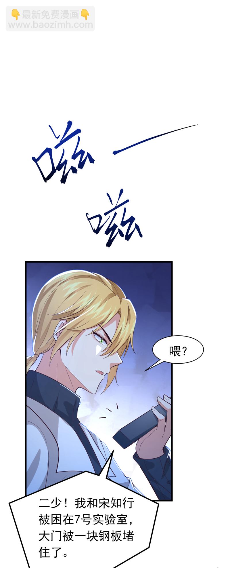 第96话 这耳环，是妈妈的？-第97话