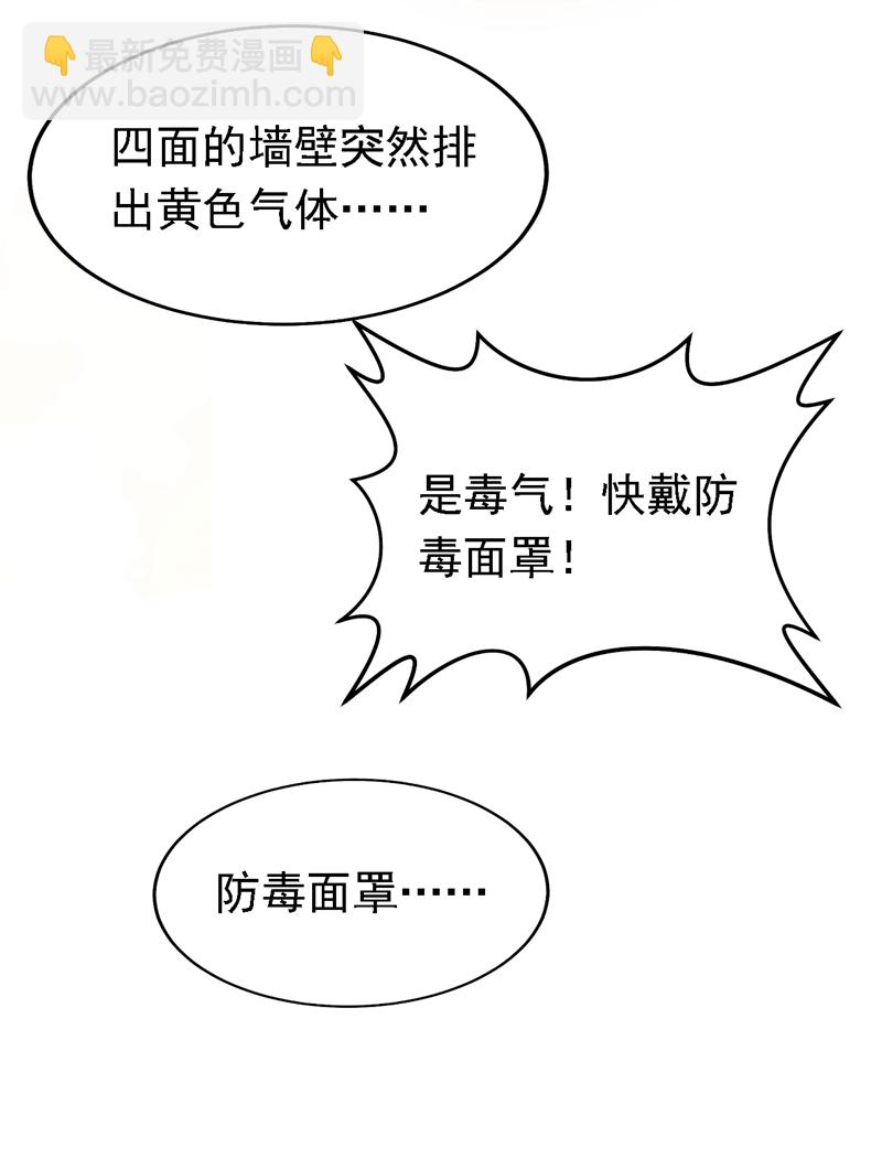 第96话 这耳环，是妈妈的？-第97话