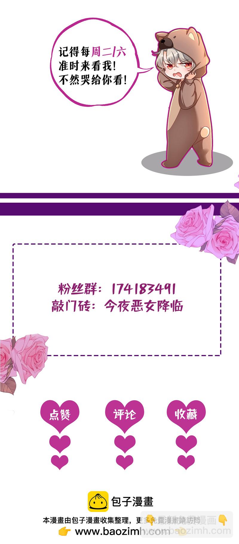 第96话 这耳环，是妈妈的？-第97话