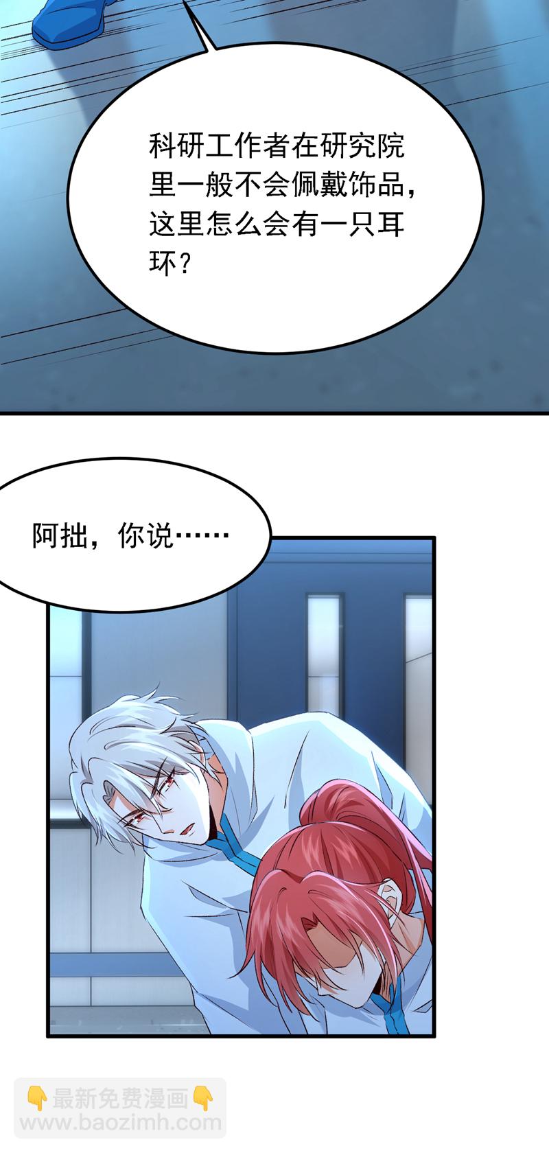 第96话 这耳环，是妈妈的？-第97话