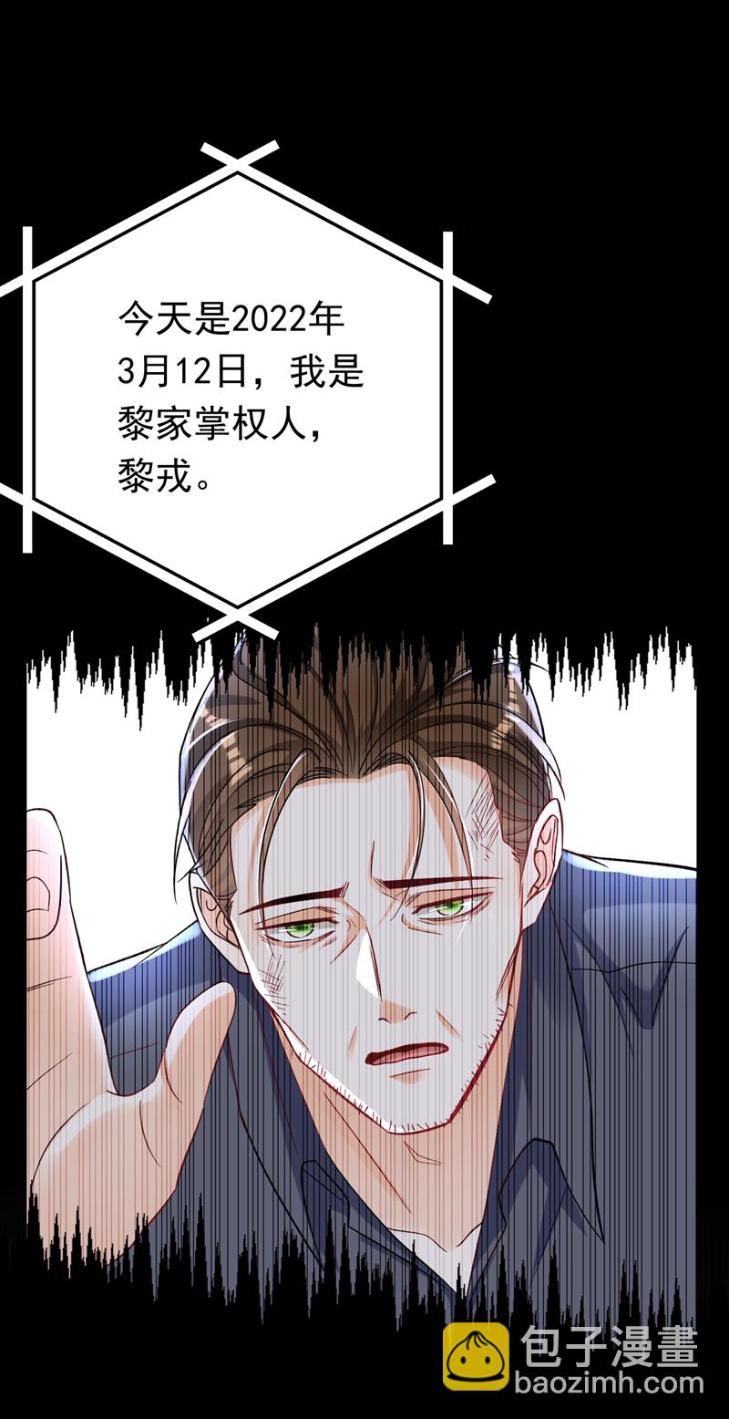 第98话 父亲留了线索？！-第99话