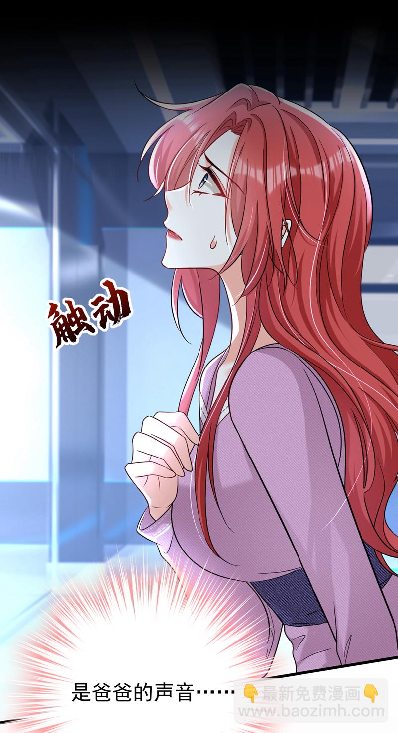 第98话 父亲留了线索？！-第99话