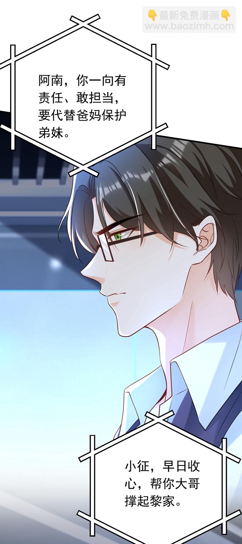 第98话 父亲留了线索？！-第99话