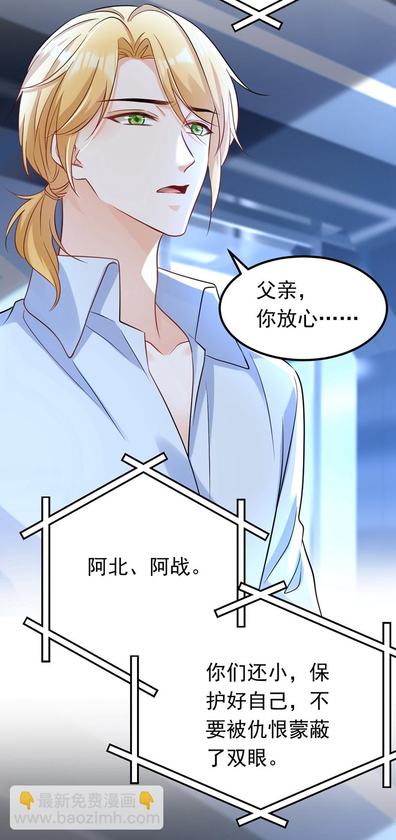 第98话 父亲留了线索？！-第99话