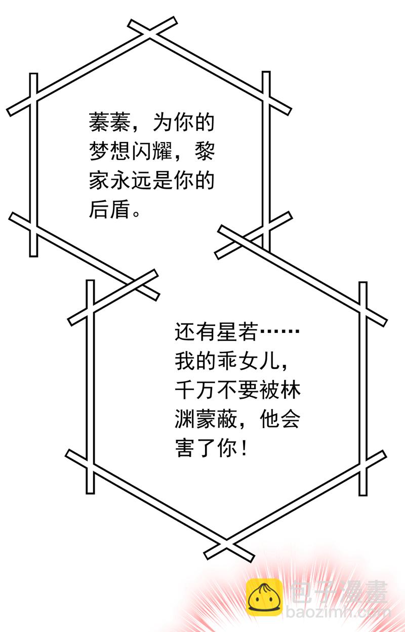 第98话 父亲留了线索？！-第99话