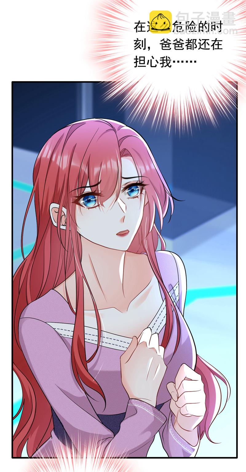 第98话 父亲留了线索？！-第99话