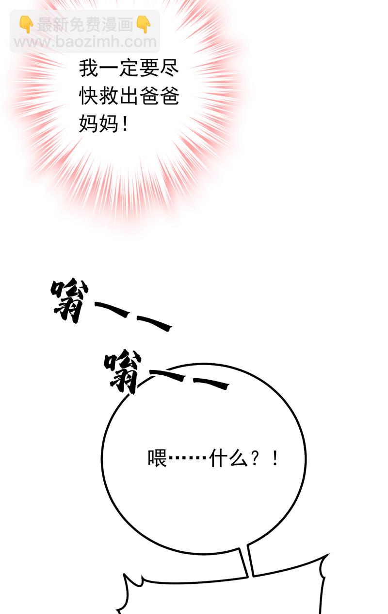 第98话 父亲留了线索？！-第99话