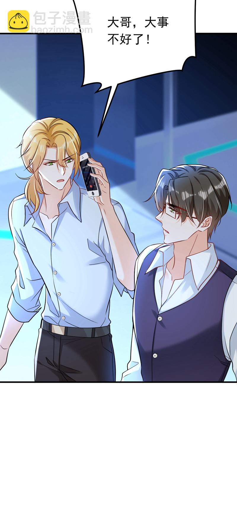 第98话 父亲留了线索？！-第99话