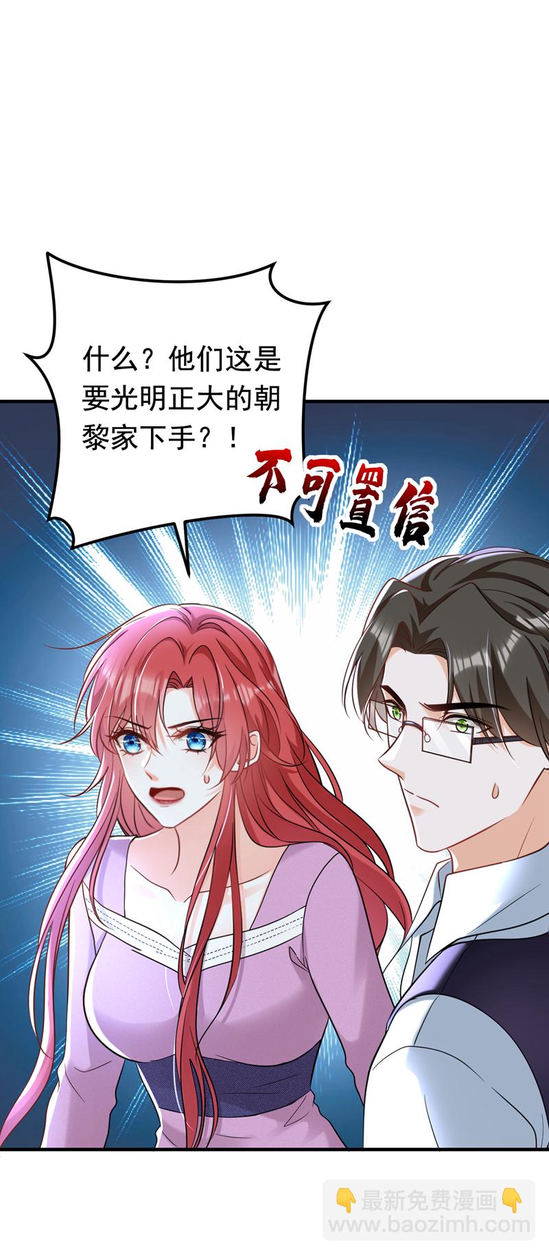 第98话 父亲留了线索？！-第99话