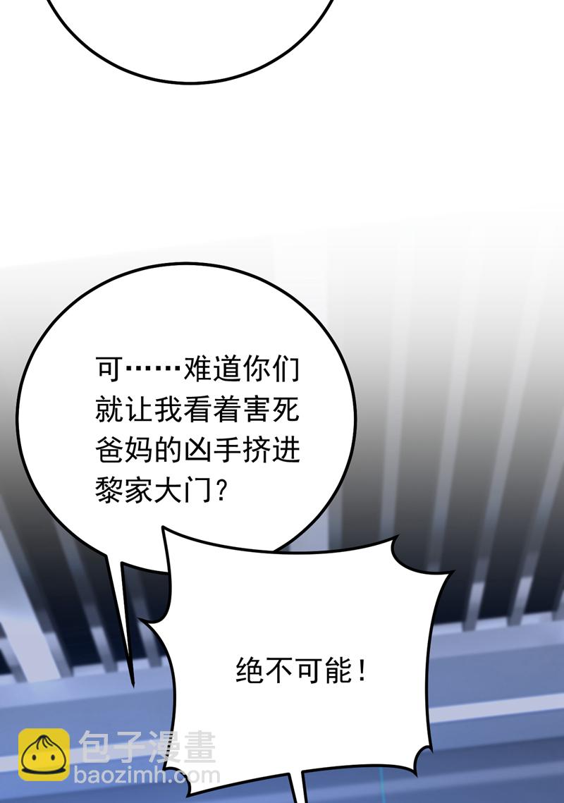 第98话 父亲留了线索？！-第99话