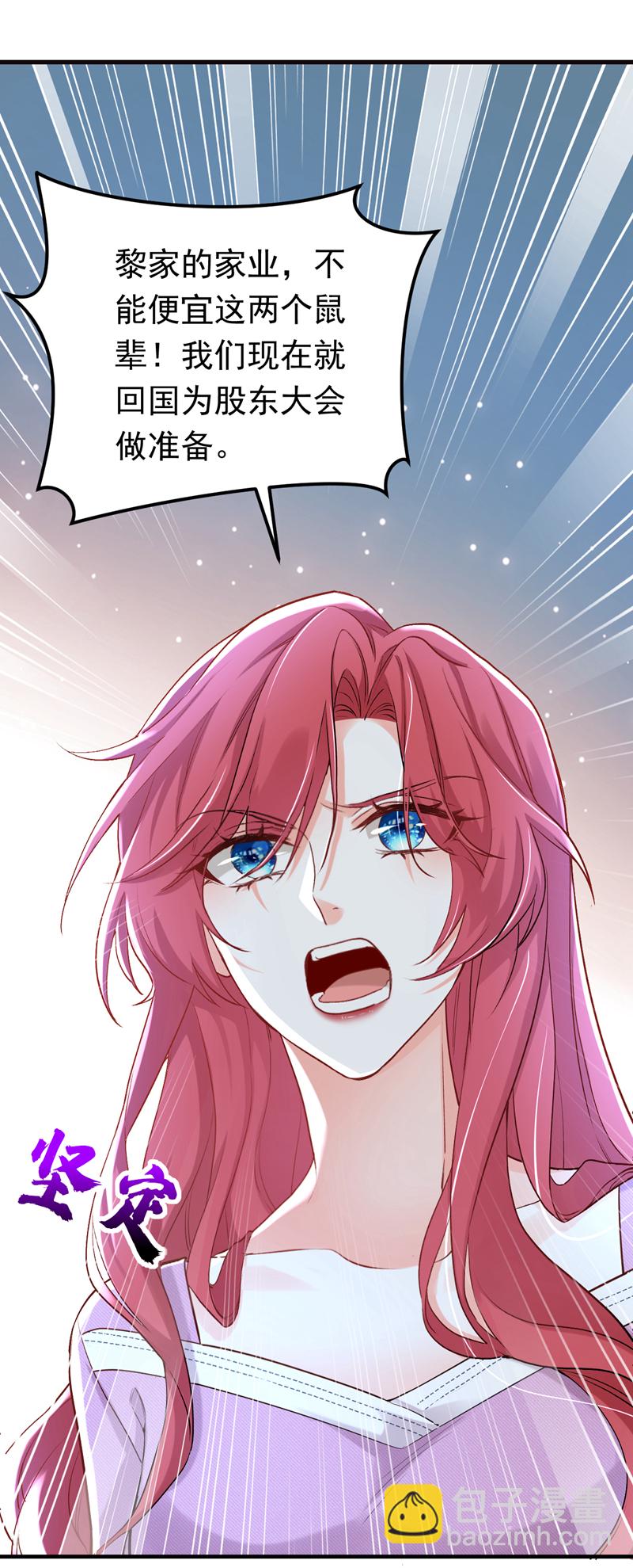 第98话 父亲留了线索？！-第99话