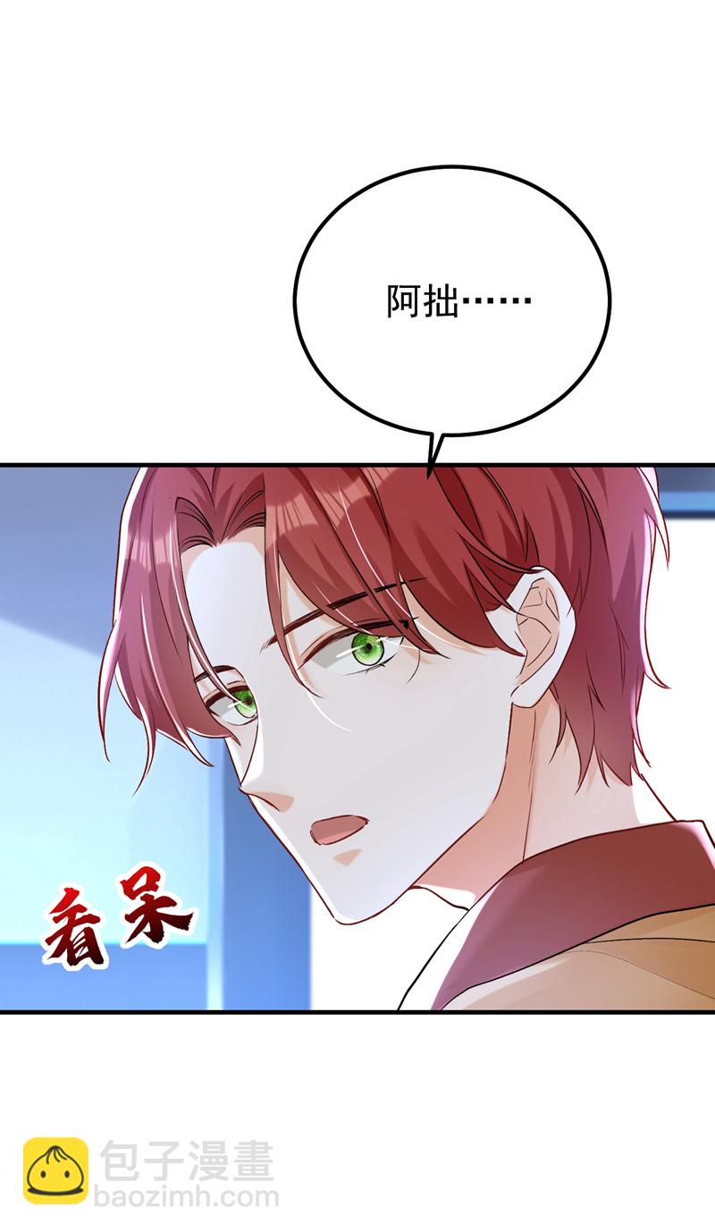 第98话 父亲留了线索？！-第99话