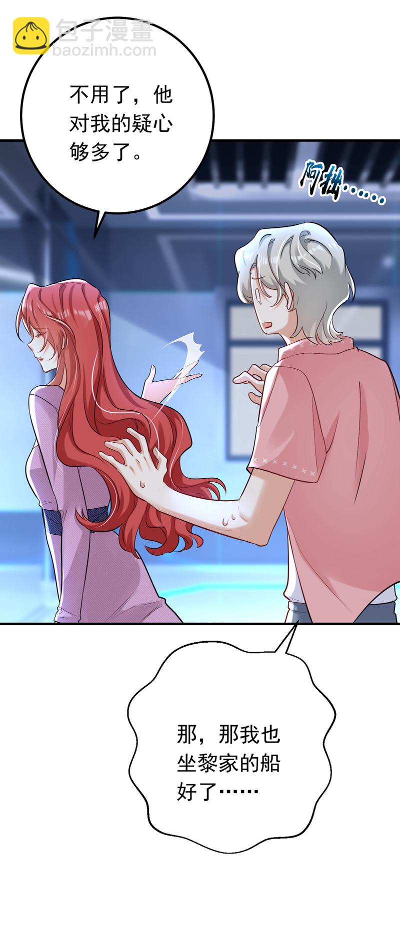 第98话 父亲留了线索？！-第99话