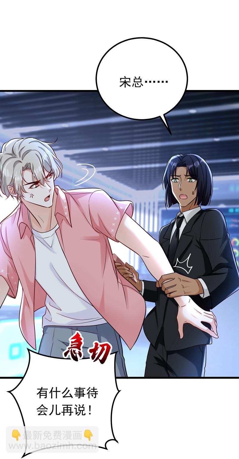 第98话 父亲留了线索？！-第99话