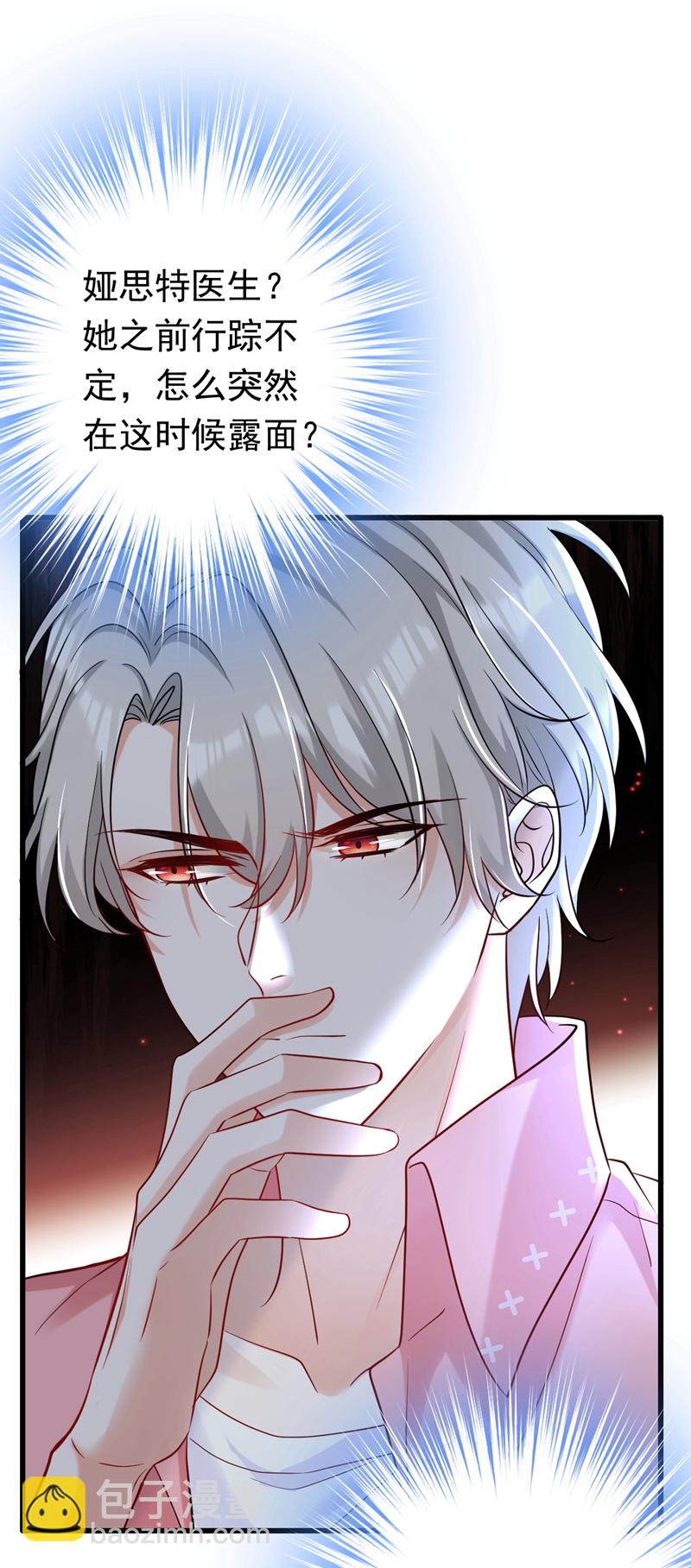 第98话 父亲留了线索？！-第99话