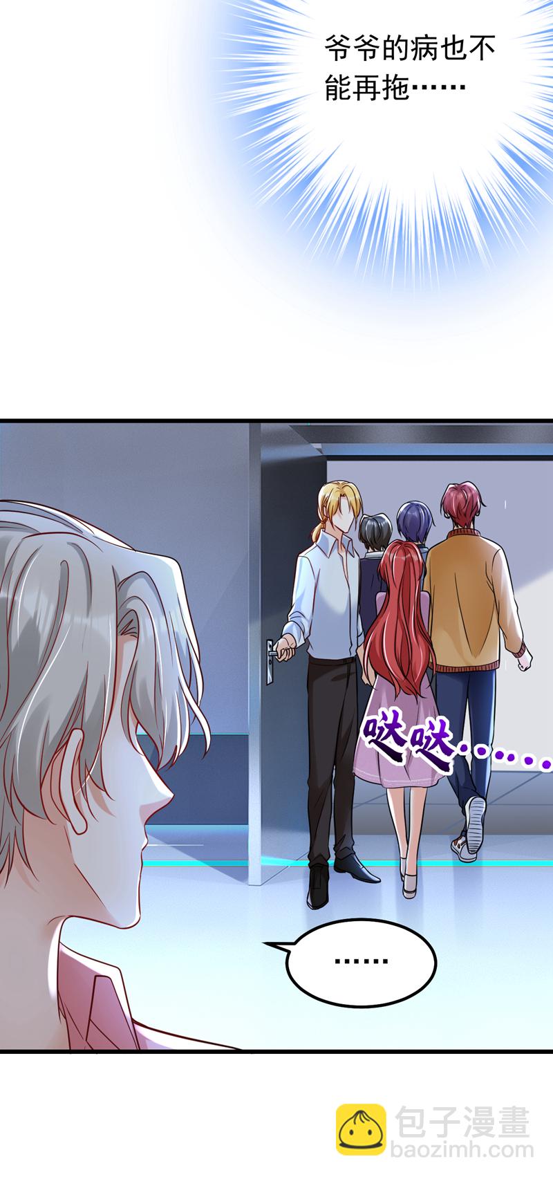 第98话 父亲留了线索？！-第99话