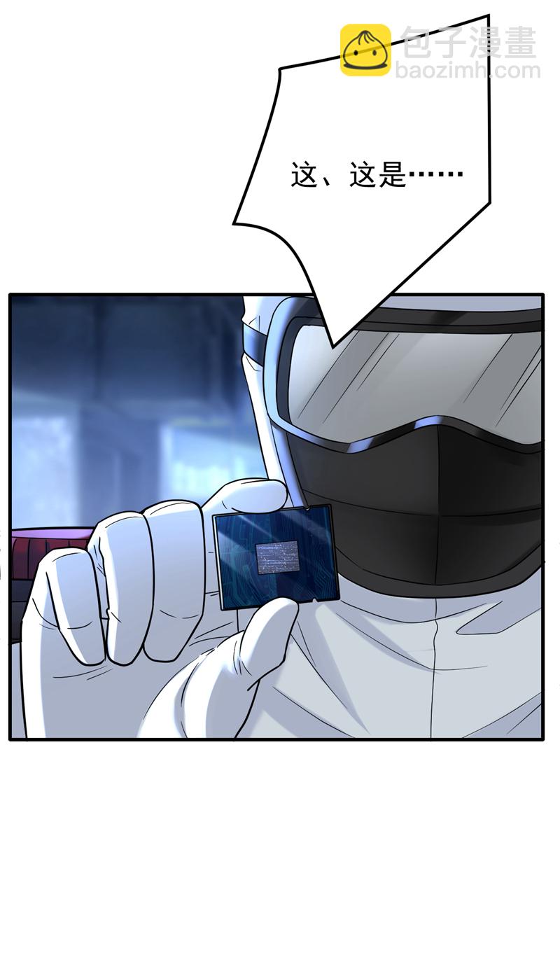 第98话 父亲留了线索？！-第99话