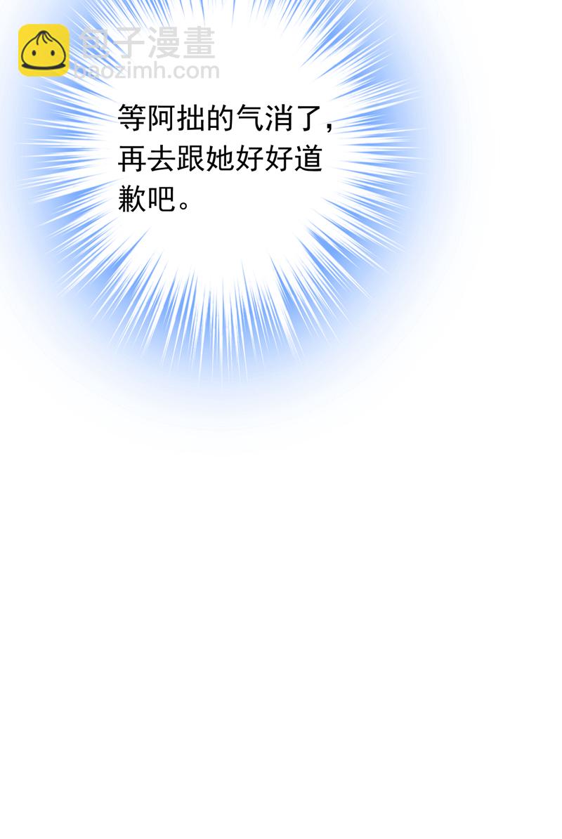 第98话 父亲留了线索？！-第99话