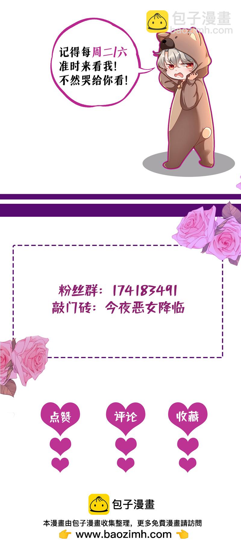 第98话 父亲留了线索？！-第99话