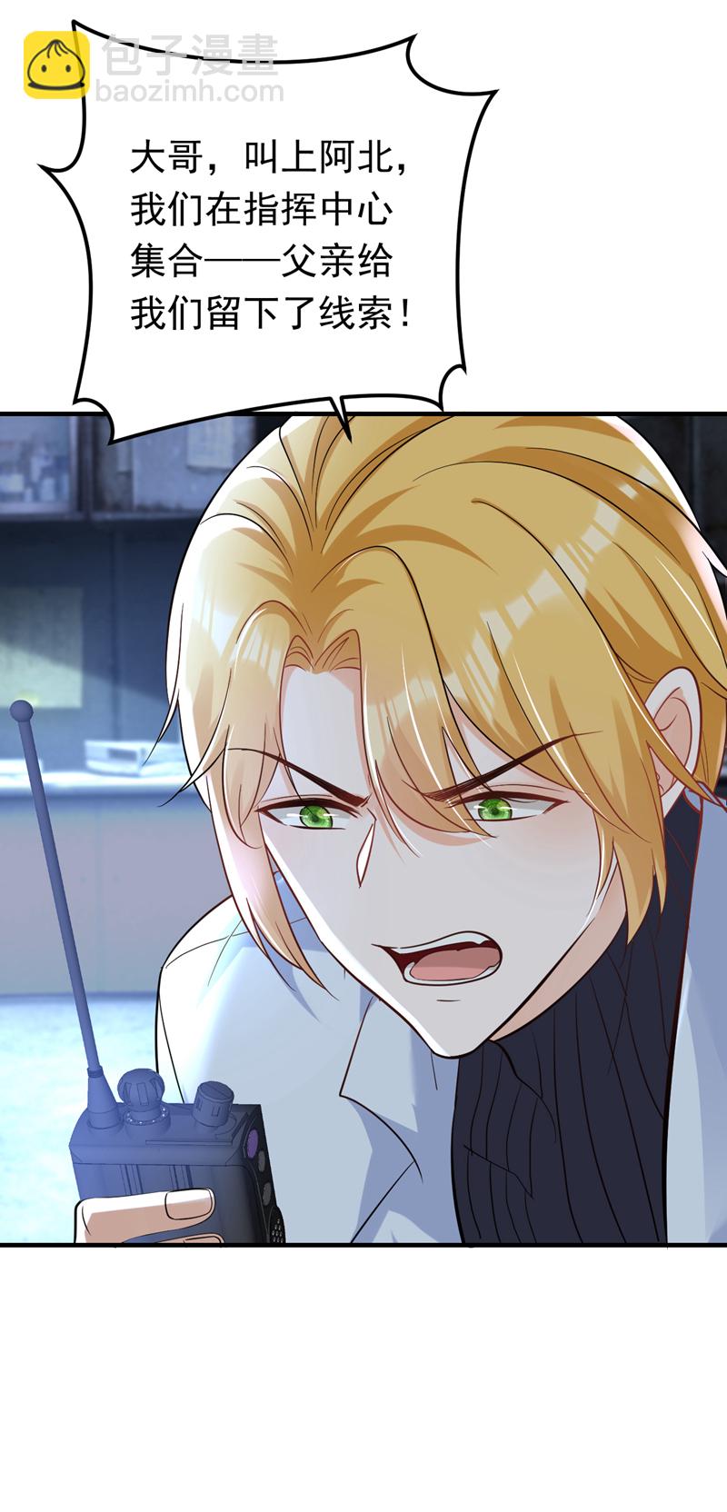 第98话 父亲留了线索？！-第99话