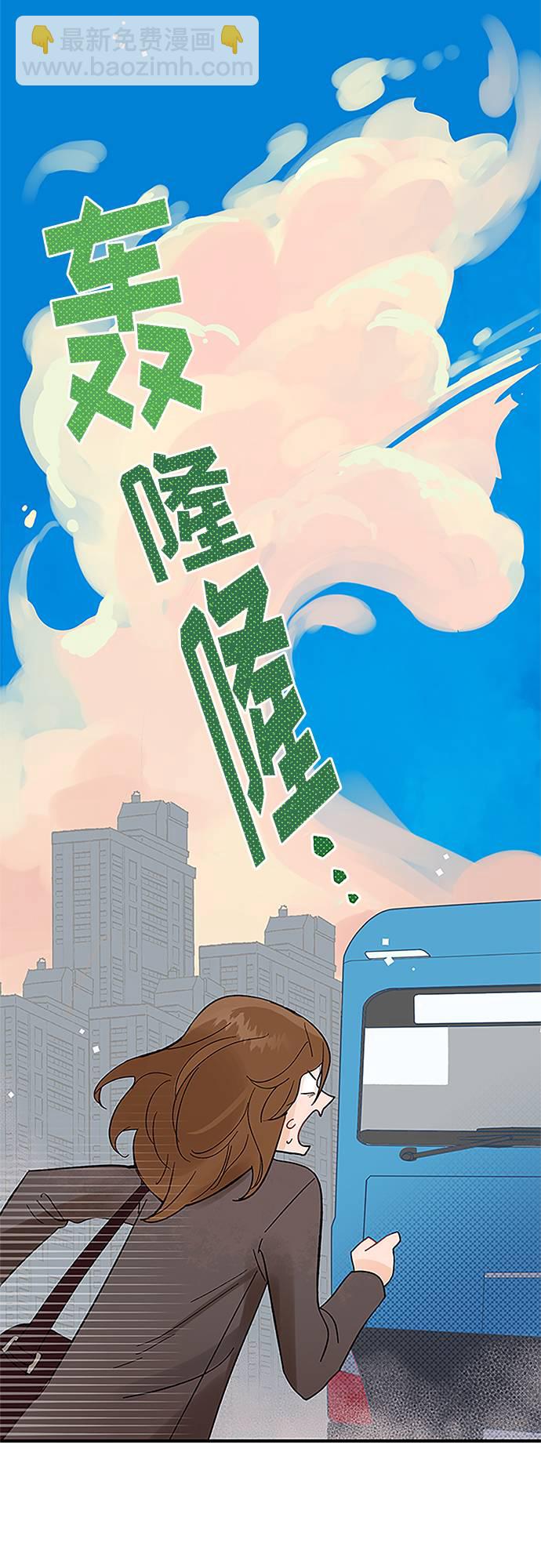 今夜請哄我入眠 - 第1話(1/2) - 6