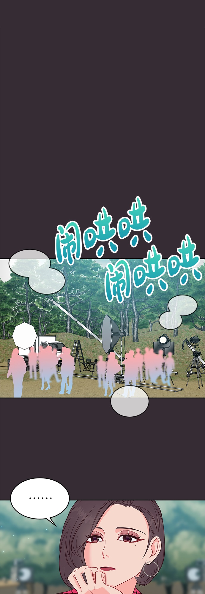 今夜請哄我入眠 - 第43話 - 6