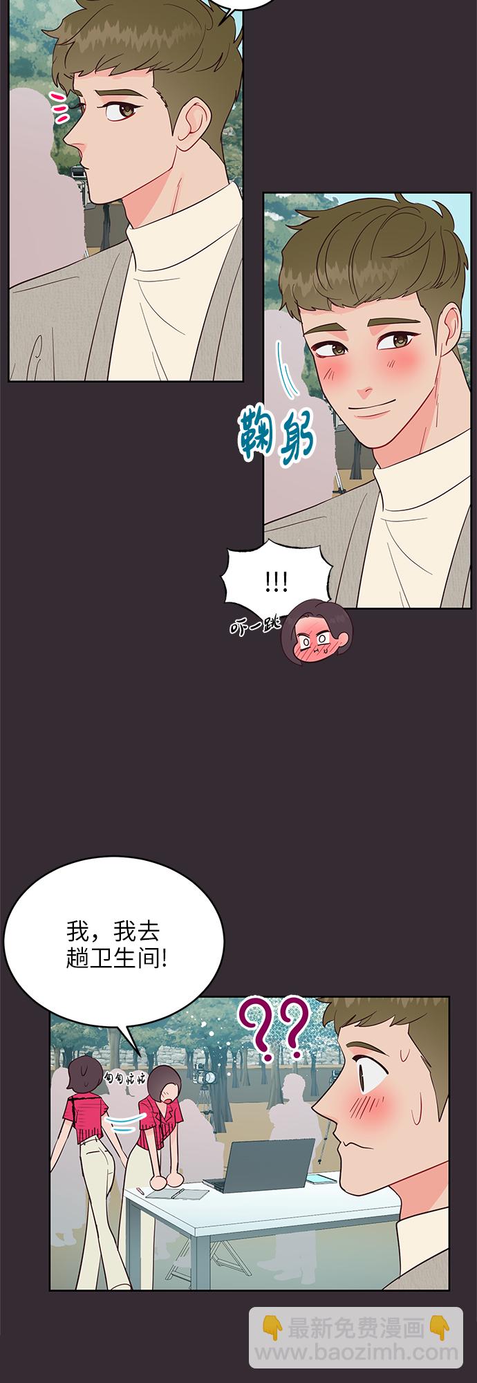 今夜請哄我入眠 - 第43話 - 3