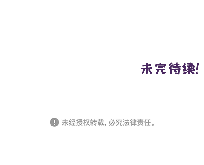 今夜請哄我入眠 - 第43話 - 6
