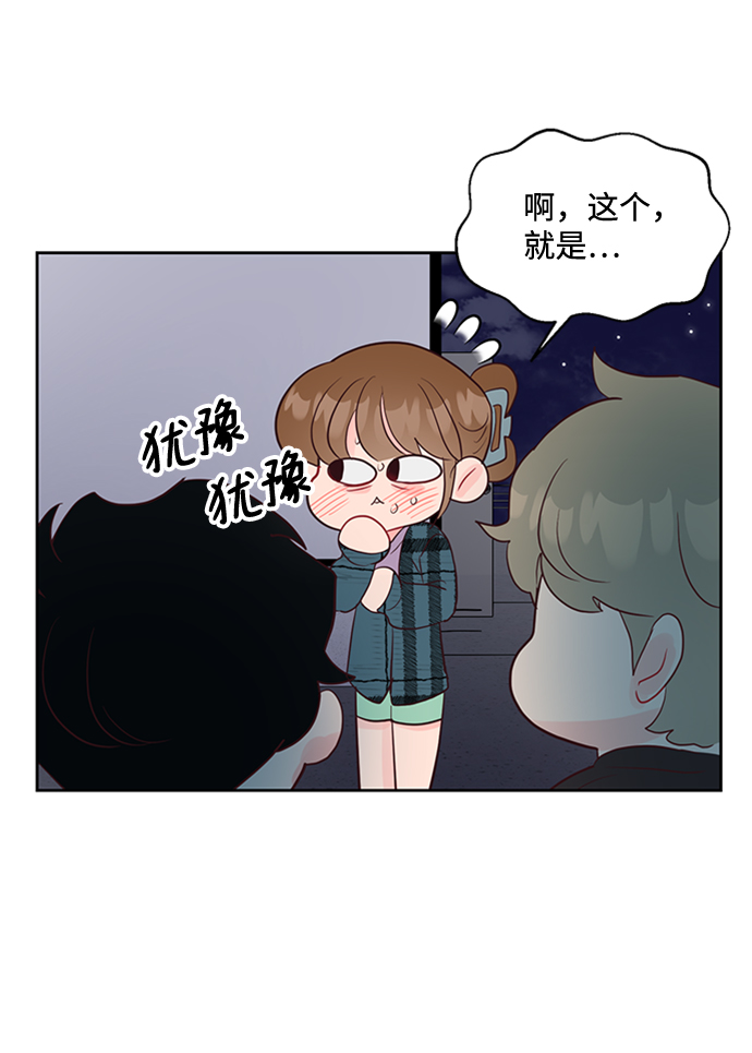 今夜请哄我入眠 - 第47话 - 5