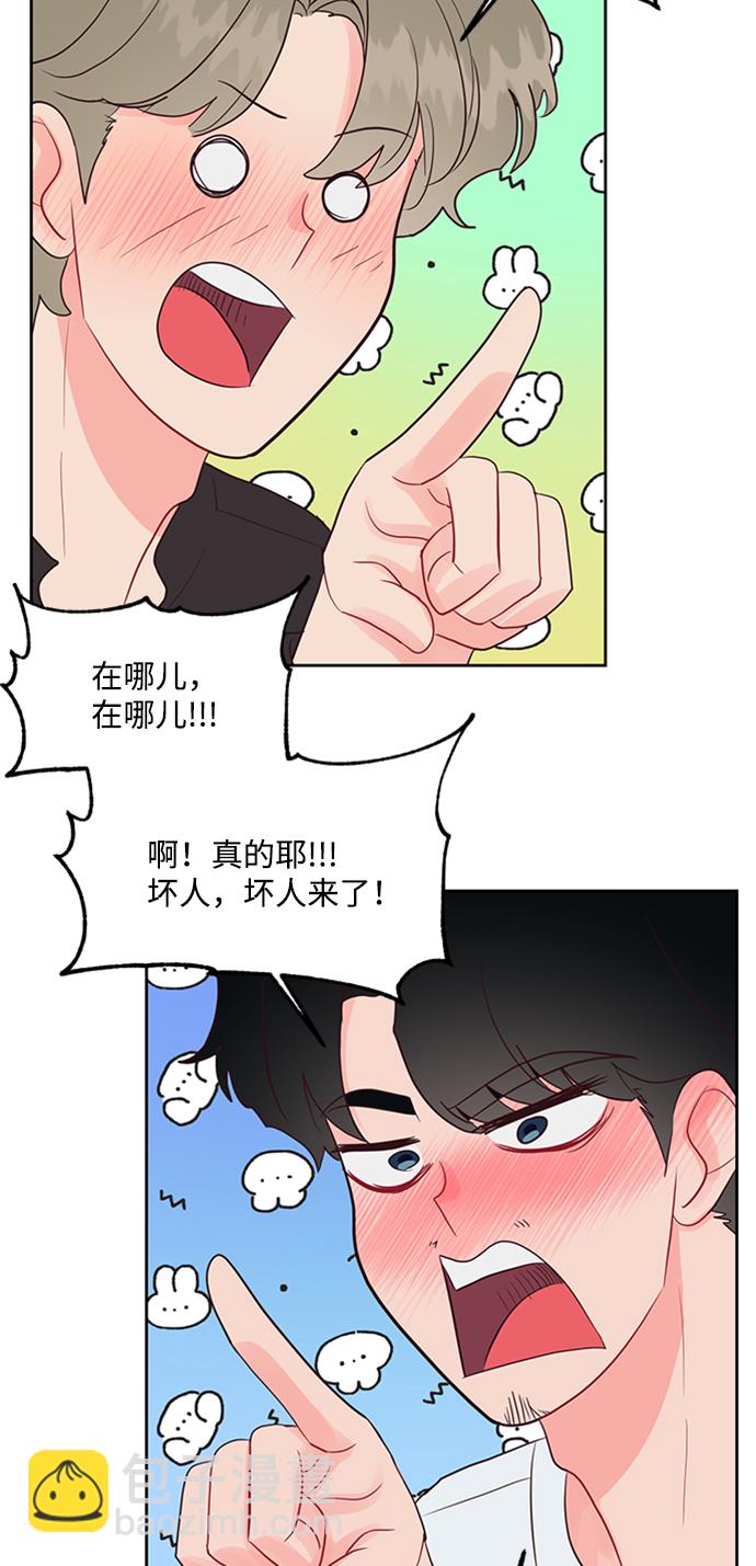 今夜請哄我入眠 - 第47話 - 5