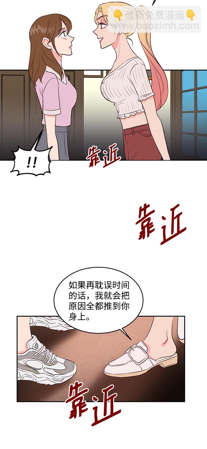 今夜請哄我入眠 - 第49話 - 1