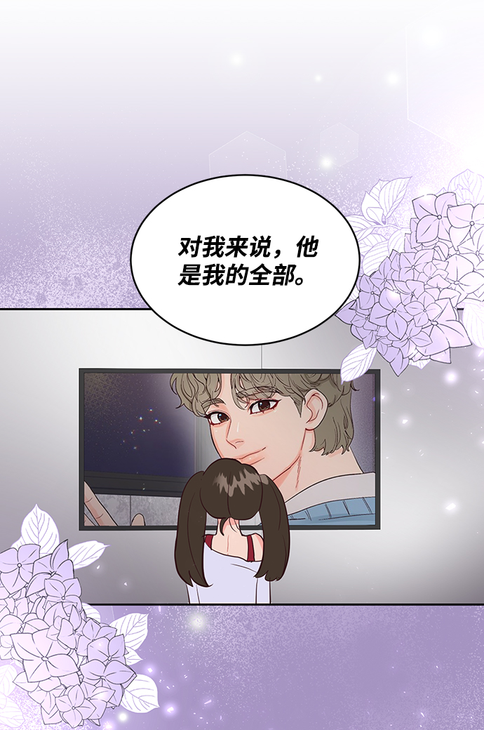 今夜請哄我入眠 - 第49話 - 3