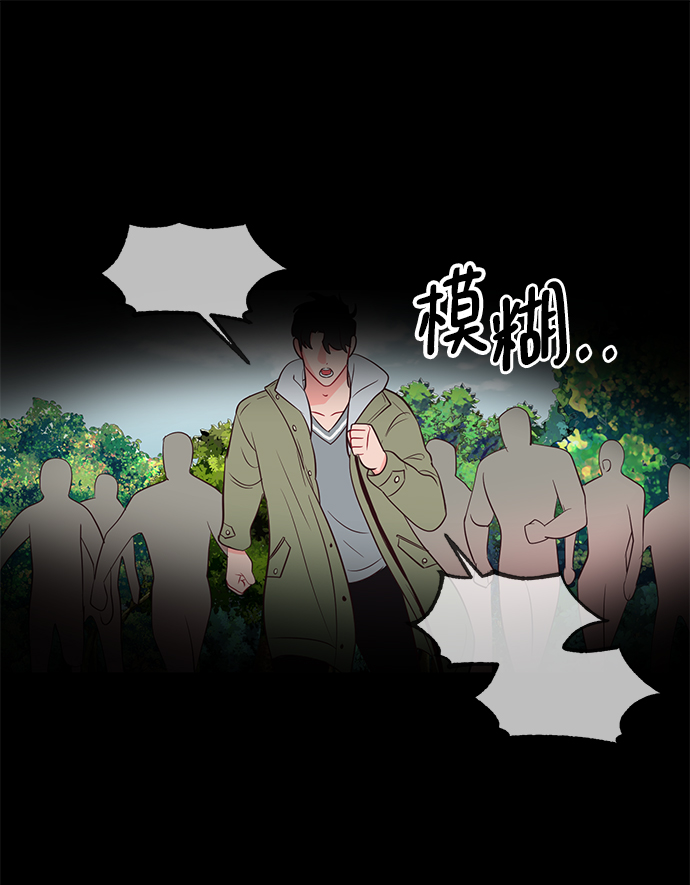 今夜請哄我入眠 - 第55話(1/2) - 4