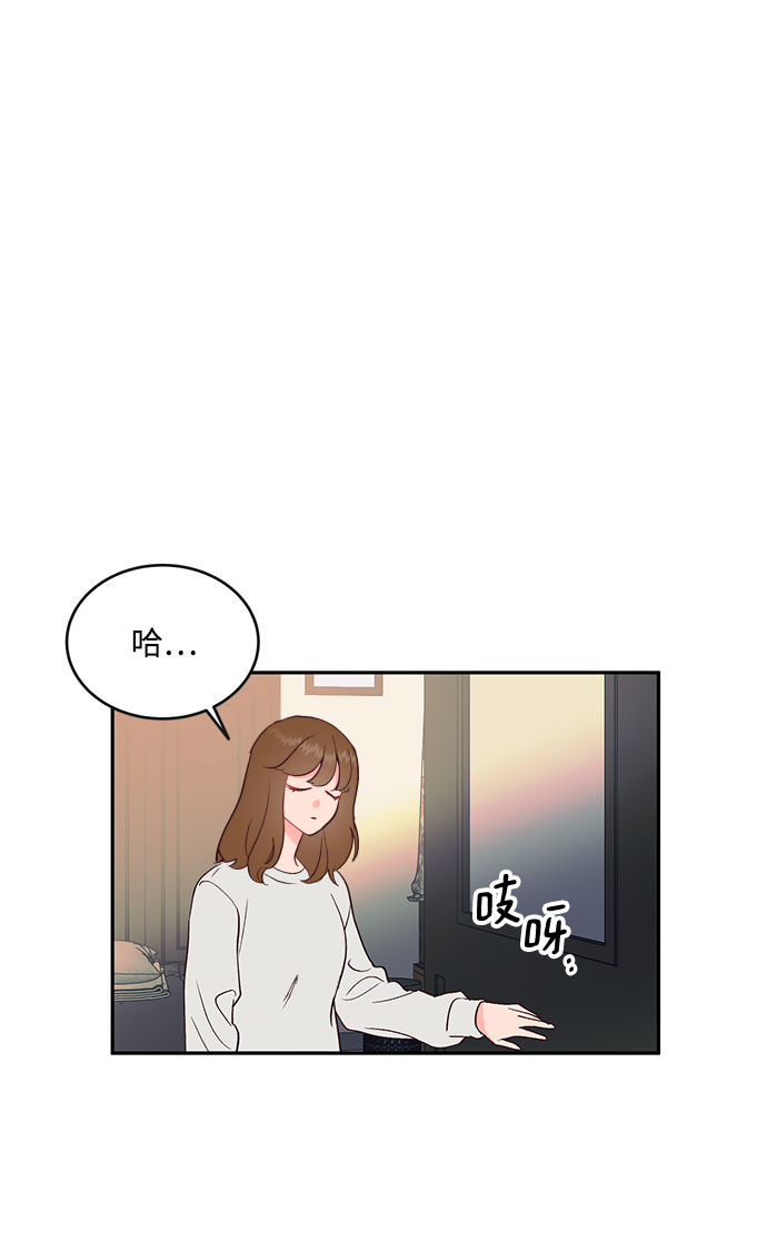 今夜请哄我入眠 - 第57话(1/2) - 7