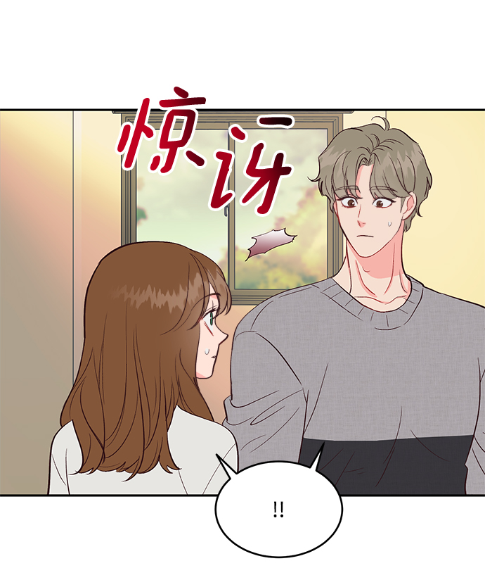 今夜請哄我入眠 - 第57話(1/2) - 8