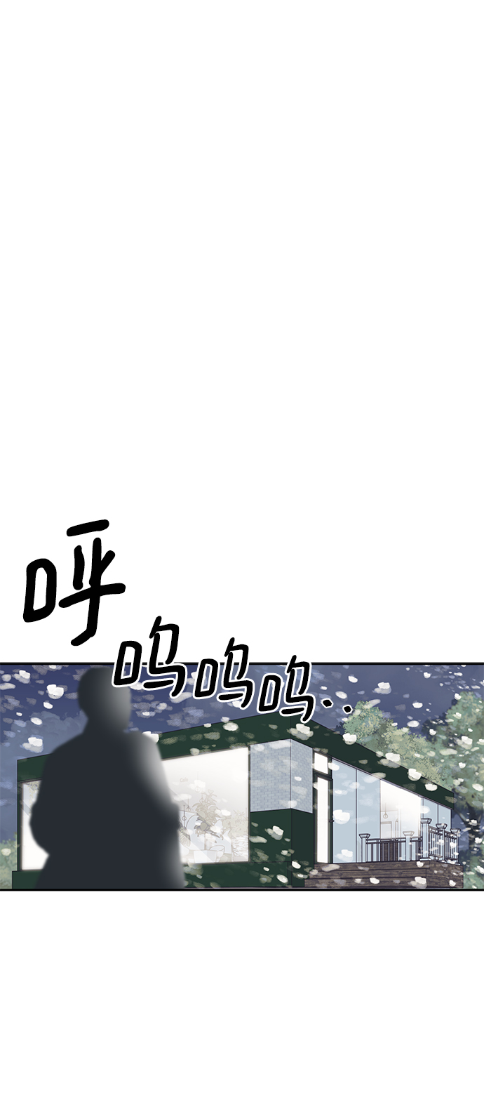 今夜請哄我入眠 - 第63話 - 1