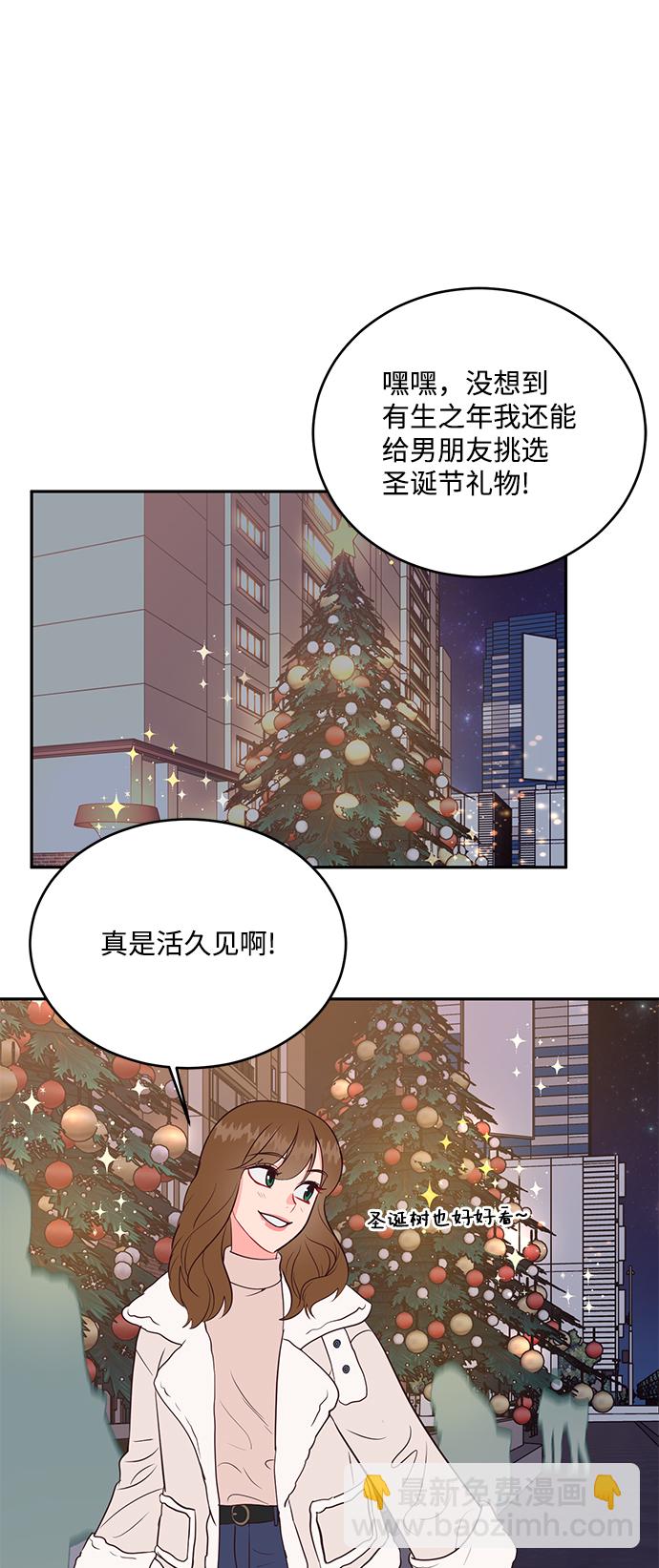 今夜請哄我入眠 - 第63話 - 2