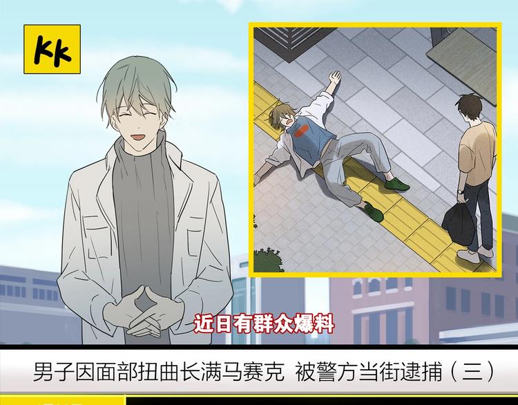 序章 一场碰瓷一份缘OuO-第1话