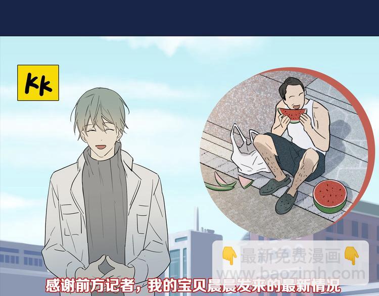 序章 一场碰瓷一份缘OuO-第1话