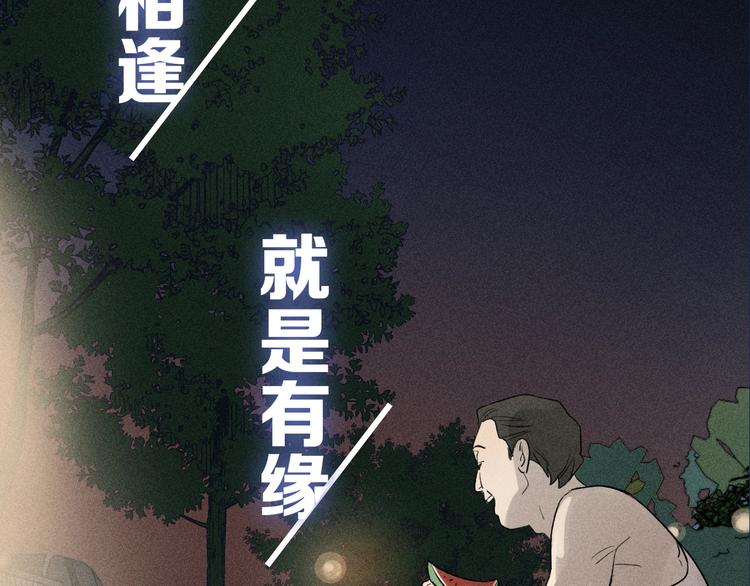 序章 一场碰瓷一份缘OuO-第1话