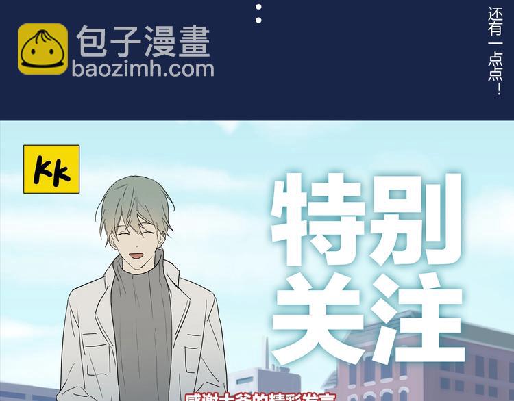 序章 一场碰瓷一份缘OuO-第1话