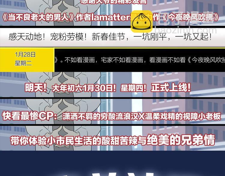 序章 一场碰瓷一份缘OuO-第1话