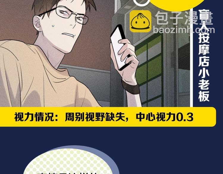 序章 一场碰瓷一份缘OuO-第1话