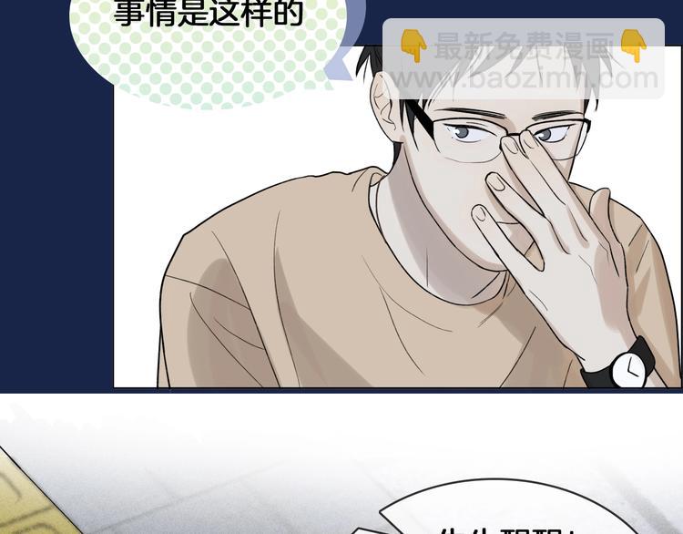 序章 一场碰瓷一份缘OuO-第1话