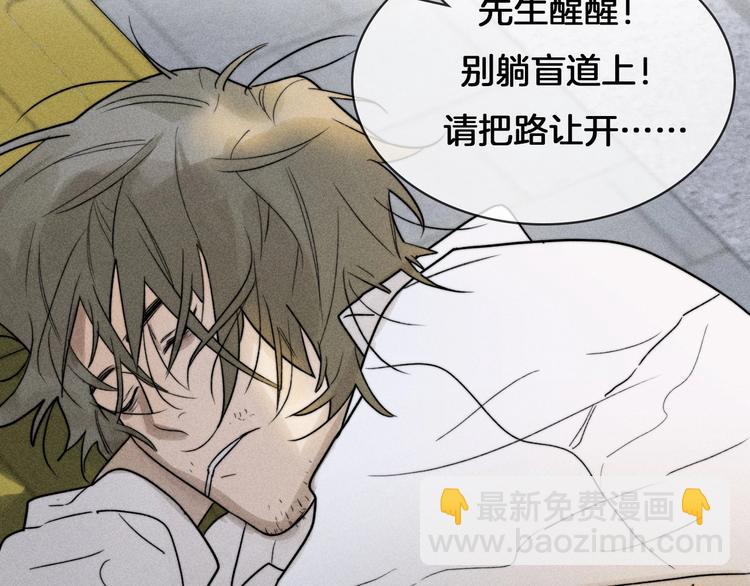 序章 一场碰瓷一份缘OuO-第1话