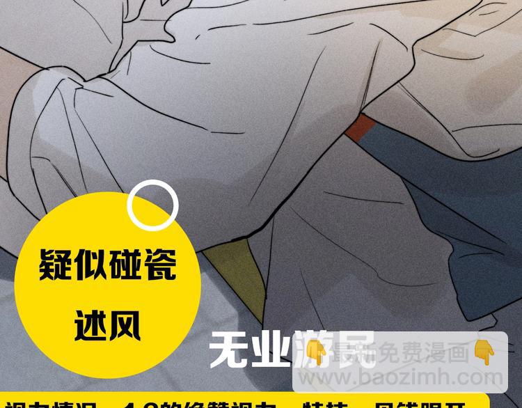 序章 一场碰瓷一份缘OuO-第1话