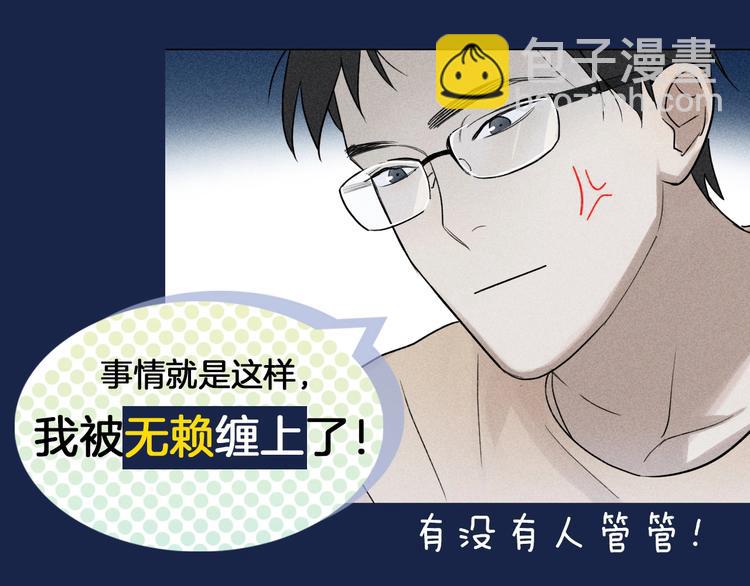 序章 一场碰瓷一份缘OuO-第1话