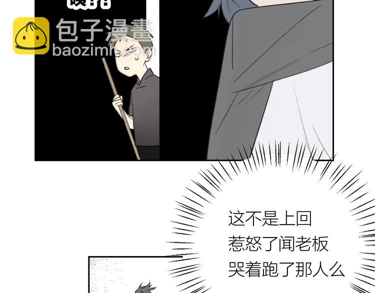 第10话 错错错是我的错(1/2)-第11话